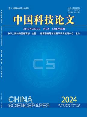 中国科技论文期刊